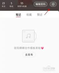 小红书登录后怎么退出