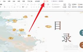 如何设置ppt图片虚化透明