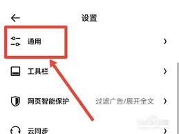 夸克浏览器如何开启长按倍速观看功能