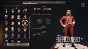 文明7拿破仑革命者强度如何