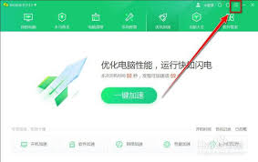 如何关闭360安全卫士