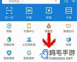 如何开通支付宝花呗