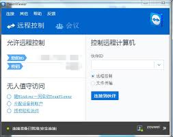 如何将远程控制软件变为繁体版