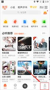 酷我畅听app怎么办理会员