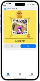 天府通如何查看乘车二维码