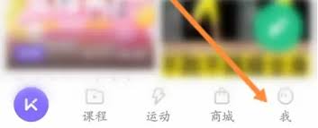 keepapp怎么更换桌面壁纸
