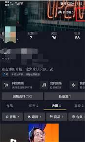 抖音如何调整推送内容偏好