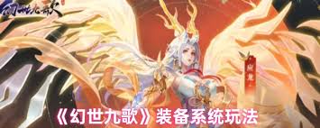 幻世九歌如何快速提升战力