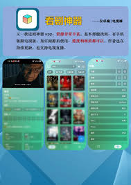 越看越起劲的影视软件推荐