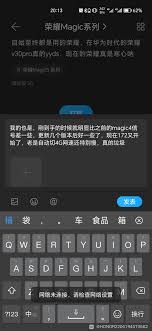 荣耀手机一用流量就掉信号怎么办