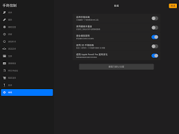 procreate手势控制面板如何设置