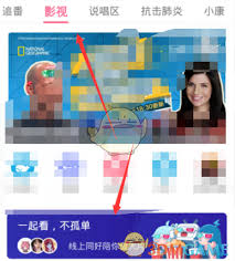 手机b站如何看电影