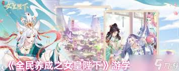 全民养成之女皇陛下南书房有哪些血统