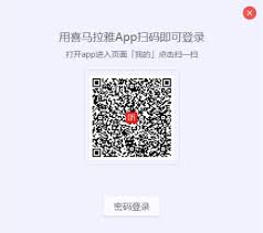 喜马拉雅app怎么扫码