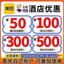 携程旅行APP如何进行酒店比价