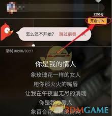 全民K歌怎么设置免费唱歌