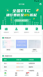 易行车服如何更改手机号