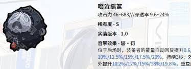 绝区零2.0自选s级音擎选哪个