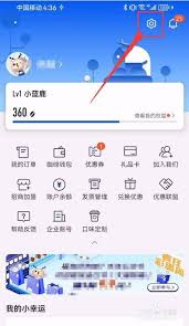 瑞幸咖啡app如何修改手机号