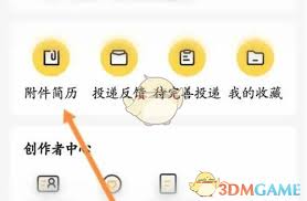 应届生求职如何上传文件