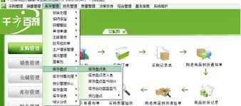 管家婆软件库存录入有哪些步骤