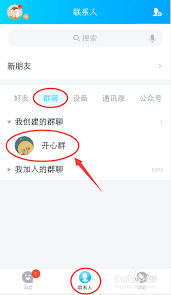 如何在QQ群设置管理员