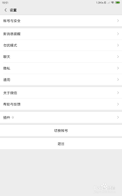 如何删除微信发现页面的功能