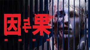 黑暗世界因与果推荐配置要求是什么