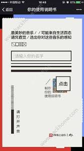 网易云音乐使用说明书在哪进入