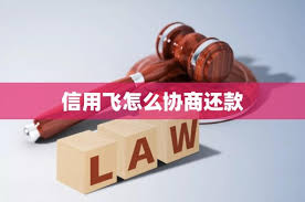信用飞怎么延期还款