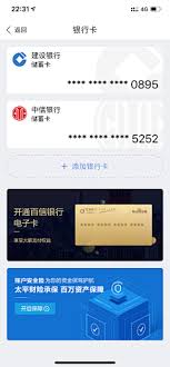 蘑菇街如何绑定银行卡