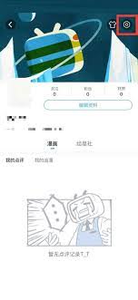 触漫如何隐藏点赞记录