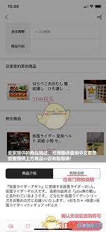 日淘任意门如何设置收货地址
