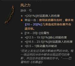 暗黑4督瑞尔遁地攻击属性效果是什么