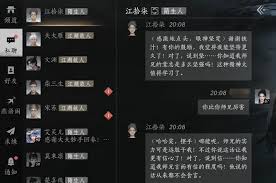 燕云十六声中如何结交江拾柒