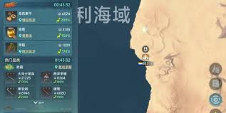 大航海时代传说体力如何恢复