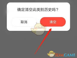 易车如何删除我的足迹