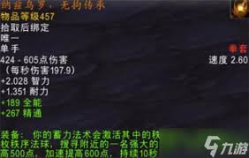 魔兽世界纳兹乌罗无拘传承怎么获取