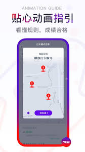 闪动校园如何绑定微信