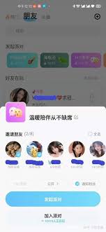 伴伴里怎么下单