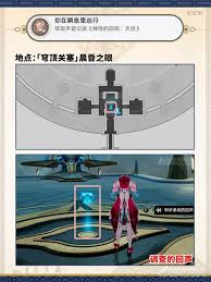 崩坏星穹铁道3.3版本新增隐藏成就怎么完成