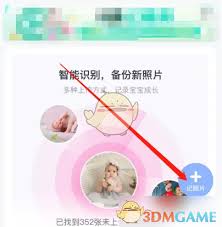 妈妈网孕育如何记录宝宝成长