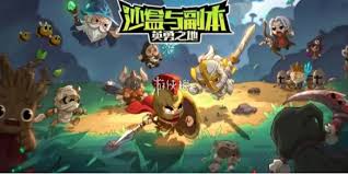 英勇之地神器怎么选