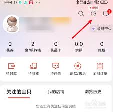 当当如何进行实名认证