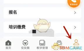 安安车生活如何清理缓存