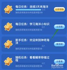 支付宝神奇海洋哪种海豚堪称水上大熊猫