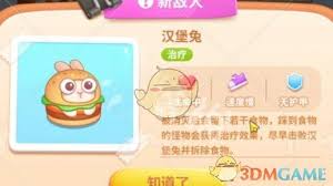 保卫萝卜4胡桃夹子第六十四关通关攻略