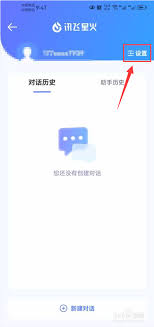 如何关闭讯飞文档个性化推送