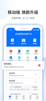 每刻报销如何查看报销记录