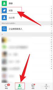 微信怎么删除好友